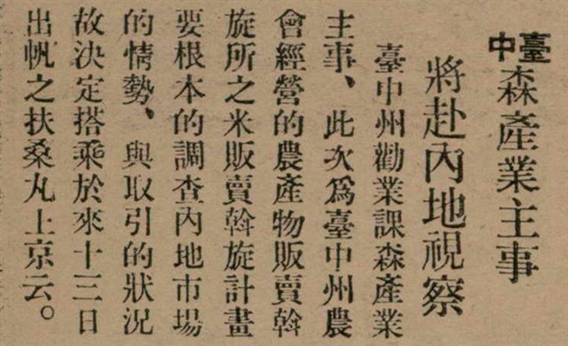 報紙名稱：臺灣新民報 797號圖檔，第95張，共261張