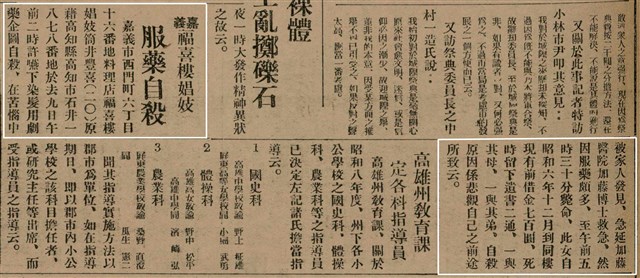 報紙名稱：臺灣新民報 797號圖檔，第96張，共261張