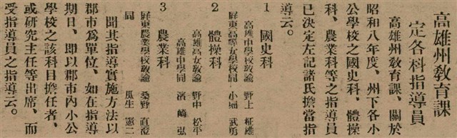 報紙名稱：臺灣新民報 797號圖檔，第97張，共261張