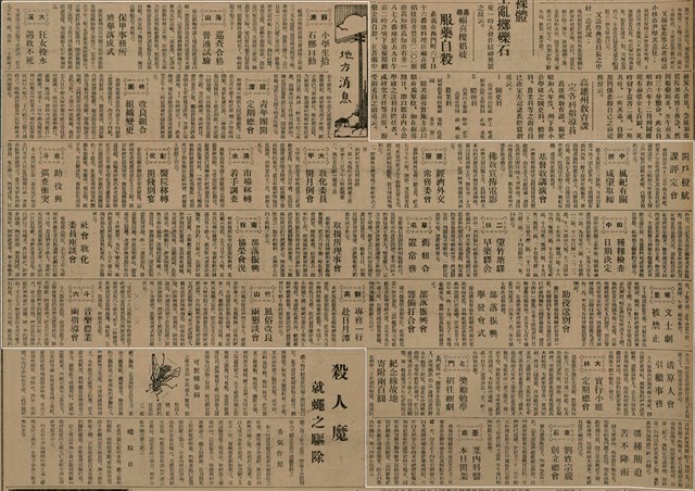 報紙名稱：臺灣新民報 797號圖檔，第98張，共261張