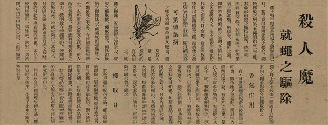 報紙名稱：臺灣新民報 797號圖檔，第99張，共261張