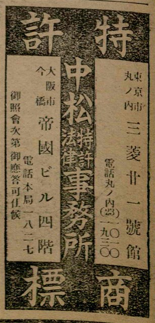 報紙名稱：臺灣新民報 797號圖檔，第100張，共261張