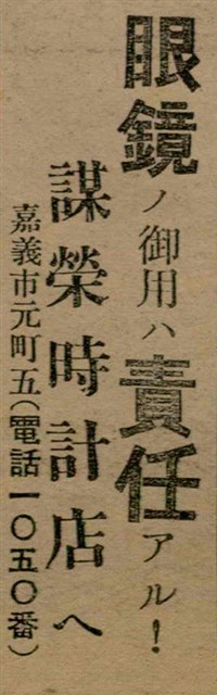 報紙名稱：臺灣新民報 797號圖檔，第101張，共261張