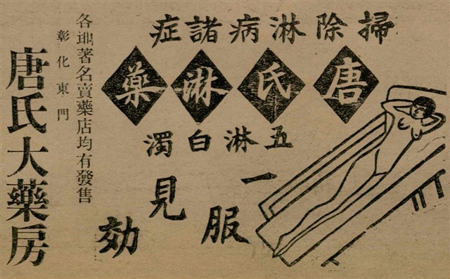 報紙名稱：臺灣新民報 797號圖檔，第103張，共261張