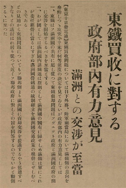 報紙名稱：臺灣新民報 797號圖檔，第105張，共261張