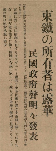 報紙名稱：臺灣新民報 797號圖檔，第106張，共261張