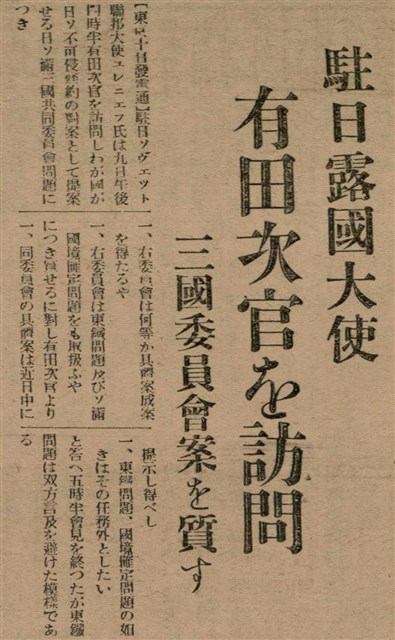 報紙名稱：臺灣新民報 797號圖檔，第107張，共261張