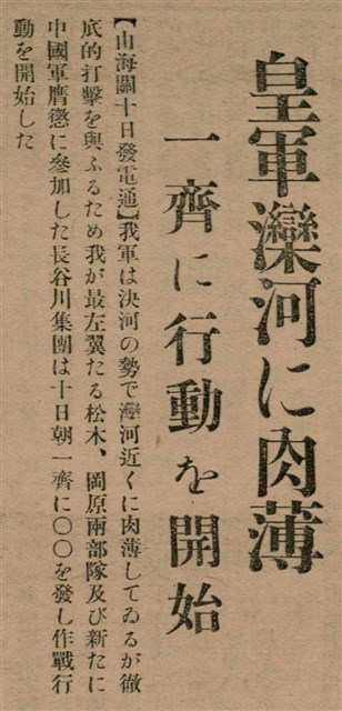 報紙名稱：臺灣新民報 797號圖檔，第108張，共261張