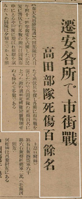 報紙名稱：臺灣新民報 797號圖檔，第109張，共261張