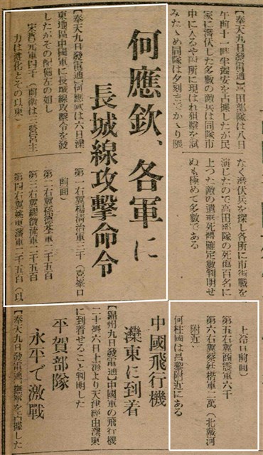 報紙名稱：臺灣新民報 797號圖檔，第110張，共261張