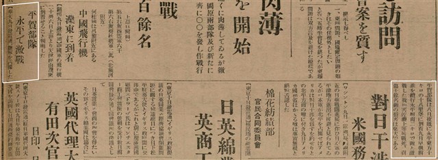 報紙名稱：臺灣新民報 797號圖檔，第112張，共261張