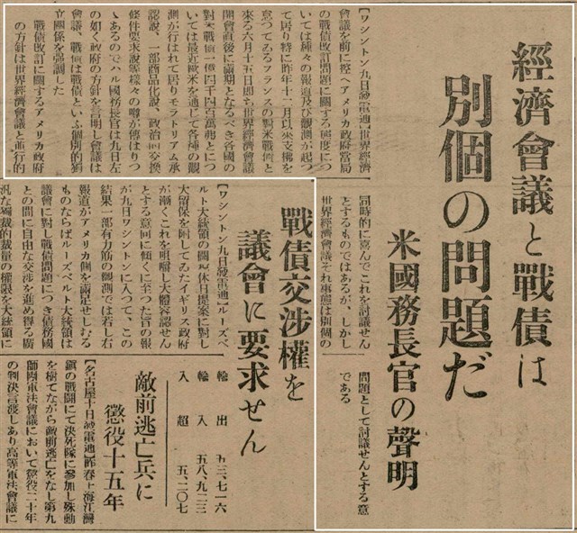 報紙名稱：臺灣新民報 797號圖檔，第114張，共261張