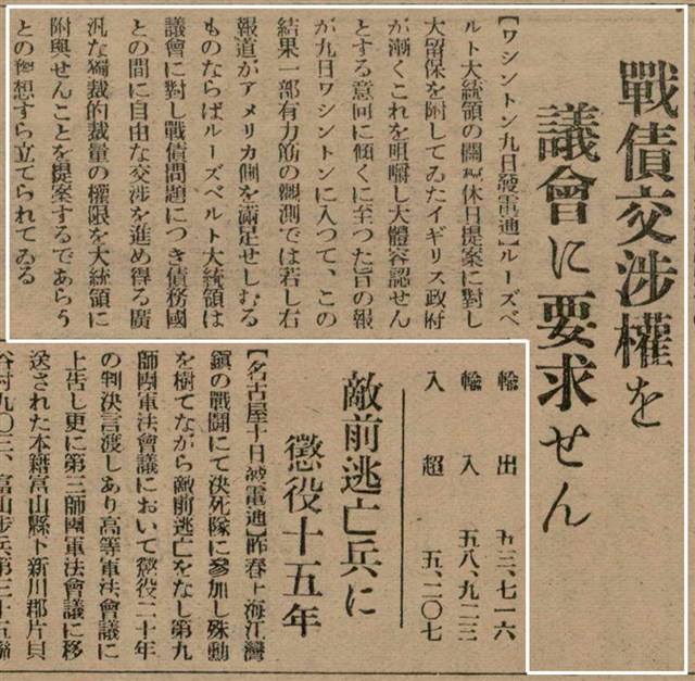 報紙名稱：臺灣新民報 797號圖檔，第115張，共261張