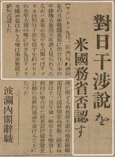 報紙名稱：臺灣新民報 797號圖檔，第116張，共261張