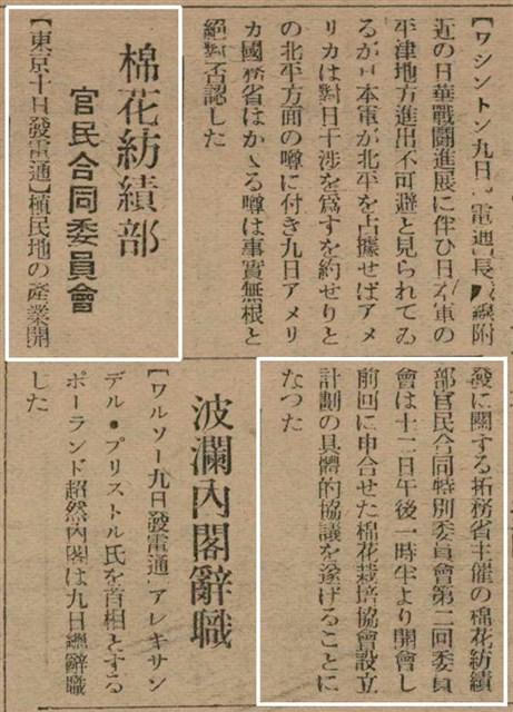 報紙名稱：臺灣新民報 797號圖檔，第117張，共261張