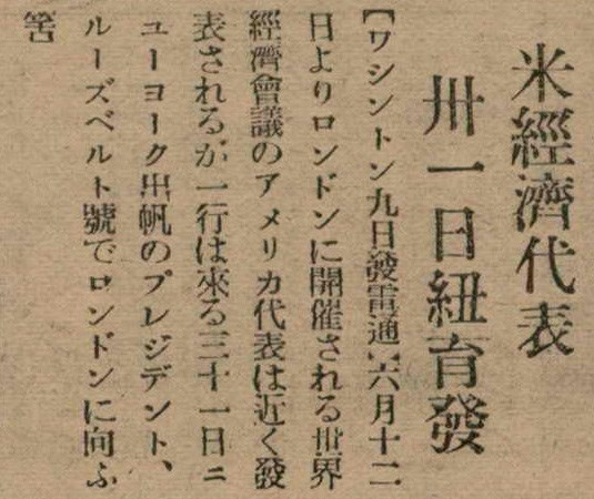 報紙名稱：臺灣新民報 797號圖檔，第119張，共261張