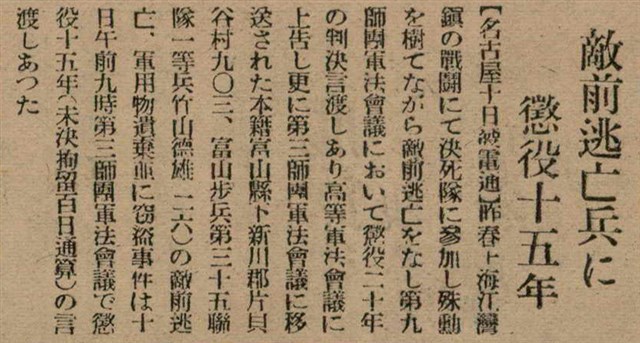 報紙名稱：臺灣新民報 797號圖檔，第121張，共261張