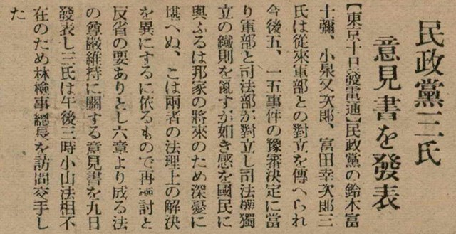 報紙名稱：臺灣新民報 797號圖檔，第122張，共261張