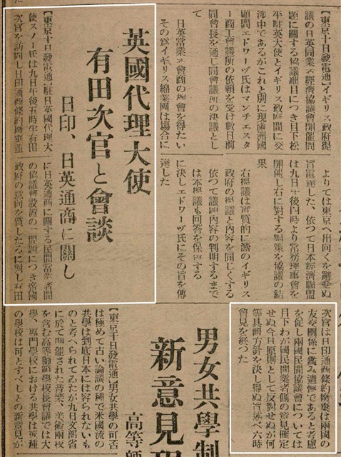 報紙名稱：臺灣新民報 797號圖檔，第124張，共261張