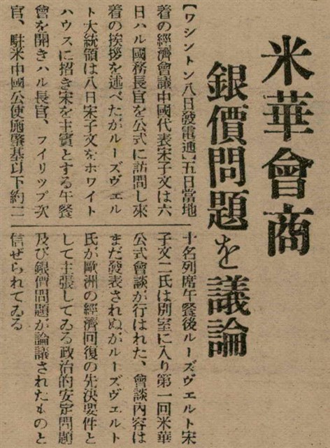 報紙名稱：臺灣新民報 797號圖檔，第127張，共261張