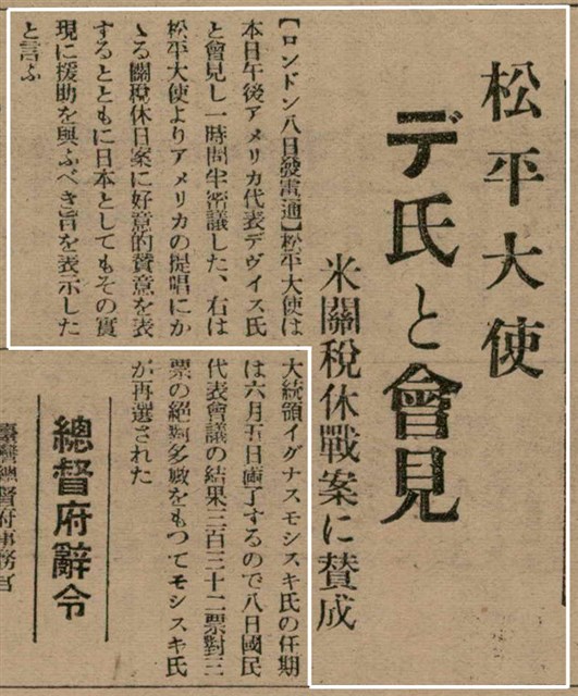 報紙名稱：臺灣新民報 797號圖檔，第128張，共261張