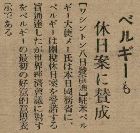 報紙名稱：臺灣新民報 797號圖檔，第129張，共261張