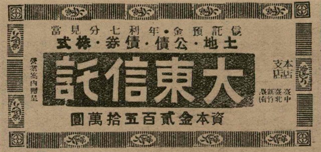 報紙名稱：臺灣新民報 797號圖檔，第131張，共261張