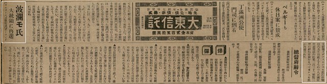 報紙名稱：臺灣新民報 797號圖檔，第132張，共261張