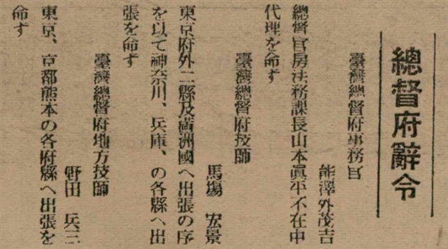 報紙名稱：臺灣新民報 797號圖檔，第133張，共261張