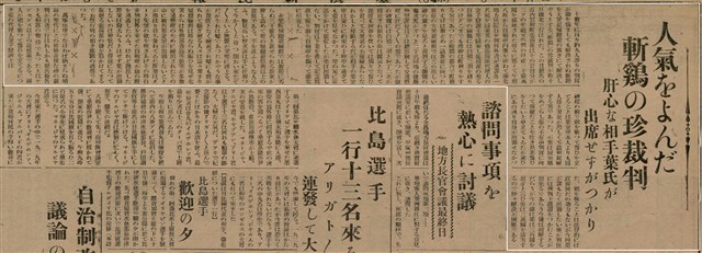 報紙名稱：臺灣新民報 797號圖檔，第136張，共261張