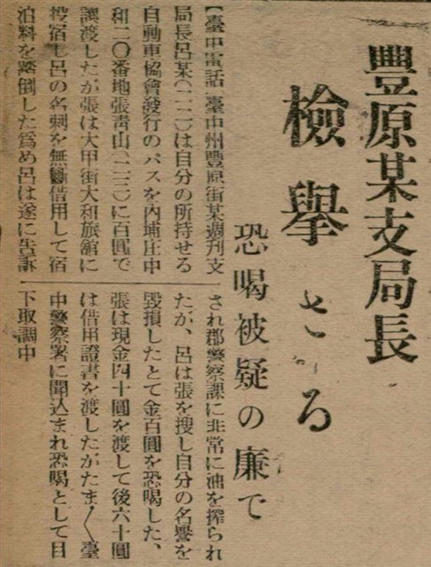 報紙名稱：臺灣新民報 797號圖檔，第137張，共261張