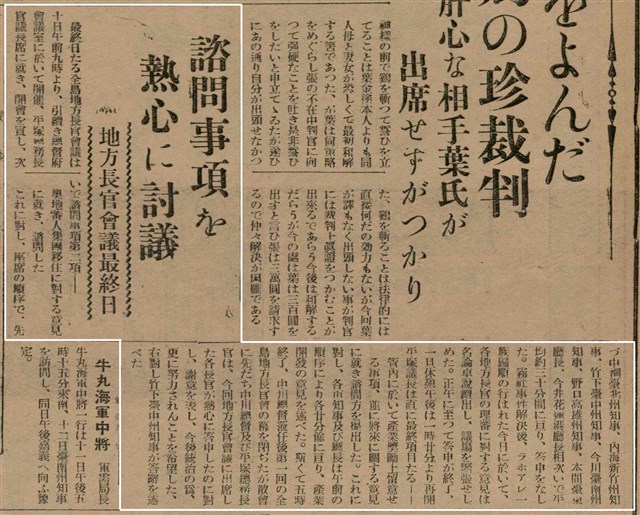 報紙名稱：臺灣新民報 797號圖檔，第138張，共261張