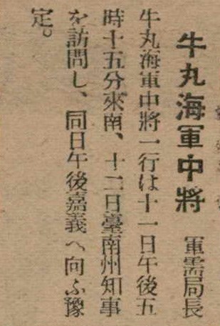 報紙名稱：臺灣新民報 797號圖檔，第139張，共261張