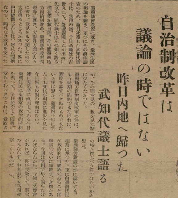 報紙名稱：臺灣新民報 797號圖檔，第145張，共261張