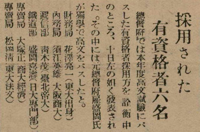 報紙名稱：臺灣新民報 797號圖檔，第146張，共261張