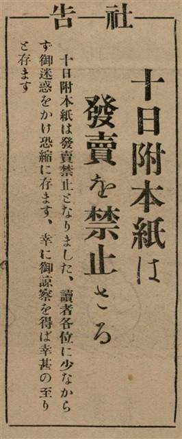 報紙名稱：臺灣新民報 797號圖檔，第147張，共261張