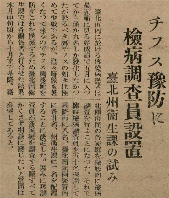 報紙名稱：臺灣新民報 797號圖檔，第148張，共261張