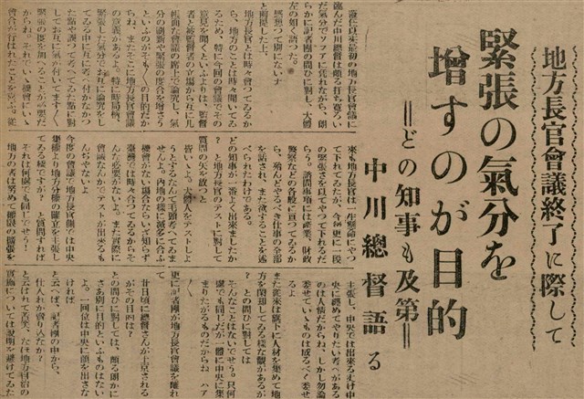 報紙名稱：臺灣新民報 797號圖檔，第149張，共261張