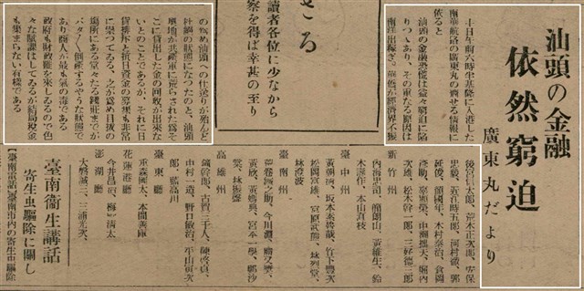 報紙名稱：臺灣新民報 797號圖檔，第151張，共261張