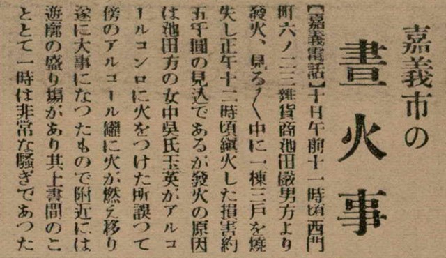 報紙名稱：臺灣新民報 797號圖檔，第152張，共261張