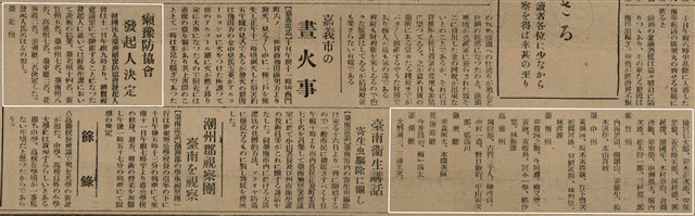 報紙名稱：臺灣新民報 797號圖檔，第153張，共261張