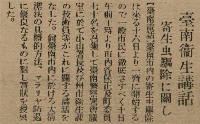 報紙名稱：臺灣新民報 797號圖檔，第154張，共261張