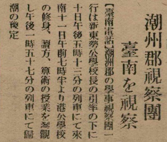 報紙名稱：臺灣新民報 797號圖檔，第155張，共261張