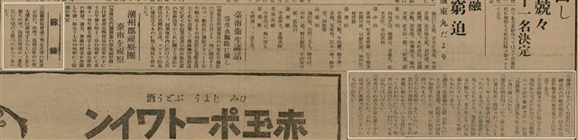 報紙名稱：臺灣新民報 797號圖檔，第156張，共261張