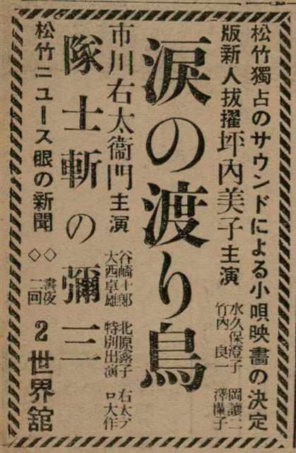報紙名稱：臺灣新民報 797號圖檔，第157張，共261張