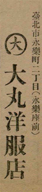 報紙名稱：臺灣新民報 797號圖檔，第158張，共261張