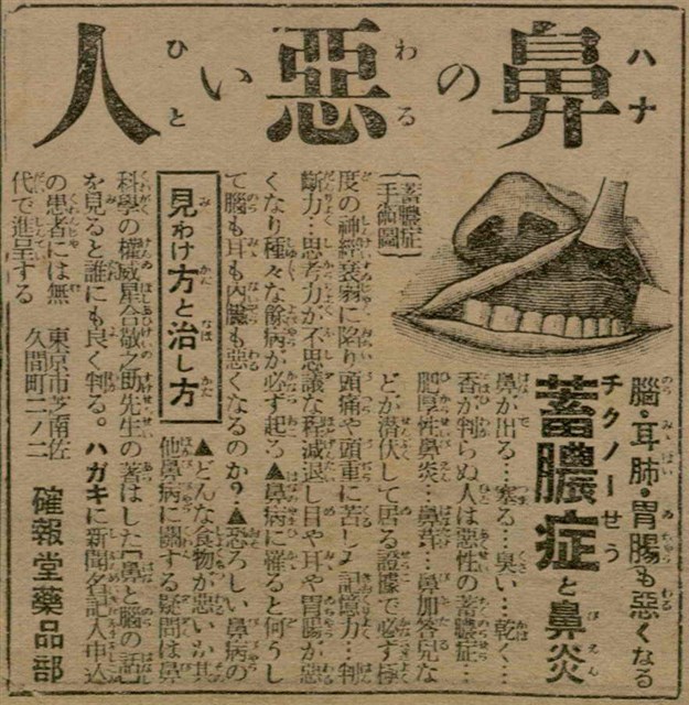 報紙名稱：臺灣新民報 797號圖檔，第160張，共261張