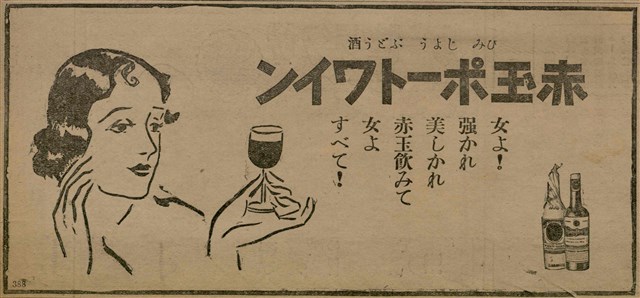 報紙名稱：臺灣新民報 797號圖檔，第161張，共261張