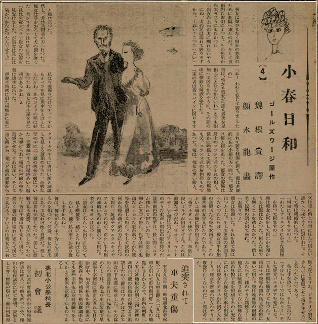 報紙名稱：臺灣新民報 797號圖檔，第162張，共261張