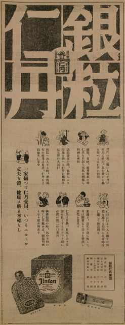 報紙名稱：臺灣新民報 797號圖檔，第164張，共261張